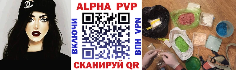 где найти наркотики  Избербаш  Alpha PVP Соль 