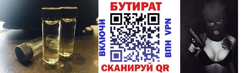 Бутират BDO 33%  Избербаш 