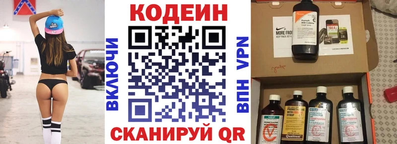 Кодеиновый сироп Lean Purple Drank  наркота  Избербаш 