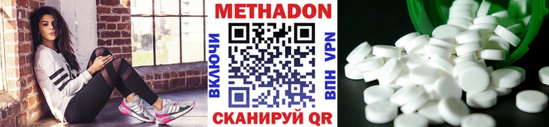 сколько стоит  Избербаш  Метадон VHQ 